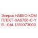 1310073000 НАВЕС-КОМПЛЕКТ-XAS756-C-YEL-GAL Epiroc