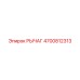 4700812313 РЫЧАГ Epiroc
