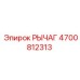 4700812313 РЫЧАГ Epiroc