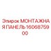 Панель для установки контроллеров Epiroc 1606875900