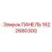 Панель для электроники Epiroc артикул 1622680300