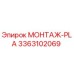 3363102069 МОНТАЖ-PLA Epiroc