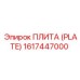1617447000 ПЛИТА (PLATE) Epiroc
