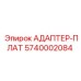 5740002084 АДАПТЕР-ПЛАТ Epiroc