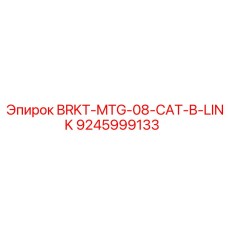 Адаптер BRKT-MTG-08-CAT-B-LINK арт. 9245999133 производства Epiroc