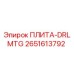 2651613792 ПЛИТА-DRLMTG Epiroc