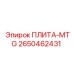 2650462431 ПЛИТА-MTG Epiroc