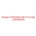 GS5063612 ПЛОСКИЙ 3/8 X 5 X 6 ДЛ… Epiroc