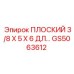 GS5063612 ПЛОСКИЙ 3/8 X 5 X 6 ДЛ… Epiroc