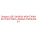 Оригинальная монтажная пластина Epiroc артикул 4700343361