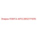 2652171915 ПЛИТА-MTG Epiroc