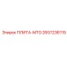 2657236119 ПЛИТА-MTG Epiroc