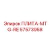 57573958 ПЛИТА-MTG-RE Epiroc