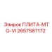 2657587172 ПЛИТА-MTG-VI Epiroc