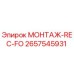 2657545931 МОНТАЖ-REC-FO Epiroc