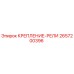 Деталь крепление-рели артикул 2657200396 производитель Epiroc