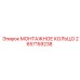 2657159238 МОНТАЖНОЕ КОЛЬЦО Epiroc