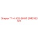 8940163323 TP-4-X25-ВИНТ | Epiroc