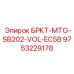 Композитное крепление для экскаваторов Volvo EC58