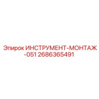 2686365491 ИНСТРУМЕНТ-МОНТАЖ-051 Epiroc