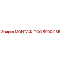 89001185 МОНТАЖ-ТОО (Epiroc)