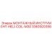 3360920356 Монтажный инструмент HELI-COIL-M30 Epiroc