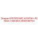 2658748704 КРЕПЛЕНИЕ-КЛАПАН-РЕЗЬБА-СМАЗКА Epiroc