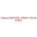 5573091900 МОНТАЖ-XSMN-F (Epiroc)