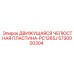 5730000304 ДВИЖУЩАЯСЯ ЧЕЛЮСТНАЯ ПЛАСТИНА-PC1265J Epiroc