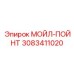 3083411020 МОЙЛ-ПОЙНТ Эпирок