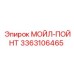 3363106465 МОЙЛ-ПОЙНТ Эпирок