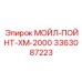 3363087223 МОЙЛ-ПОЙНТ-ХМ-2000 Epiroc