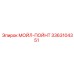 3363104351 МОЙЛ-ПОЙНТ Epiroc