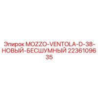 2236109635 MOZZO-VENTOLA-D-38-НОВЫЙ-БЕСШУМНЫЙ Epiroc