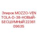 Фото MOZZO-VENTOLA-D-38-НОВЫЙ-БЕСШУМНЫЙ Epiroc с номером 2236109635 для буровых машин