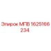 1625166234 МПВ Epiroc