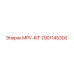 2901145300 MPV-KIT Epiroc