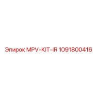 1091800416 MPV-KIT-IR Epiroc
