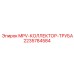 Коллекторная труба артикул 2235784584 производства Epiroc