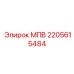 Распределительный блок Epiroc 2205615484 с портами и клапанами