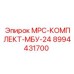 8994431700 МРС-КОМПЛЕКТ-МБУ-24 Epiroc