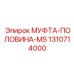 1310714000 МУФТА-ПОЛОВИНА-MS Epiroc