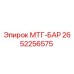 2652256575 МТГ-БАР Epiroc