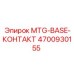 4700930155 MTG-BASE-КОНТАКТ Epiroc