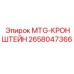 2658047366 MTG-КРОНШТЕЙН от Epiroc