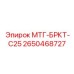 2650468727 МТГ-БРКТ-С25 - Epiroc