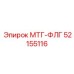 52155116 МТГ-ФЛГ Epiroc