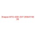 2694174539 MTG-GDE-EXT Epiroc
