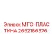 2652186376 MTG-ПЛАСТИНА Epiroc