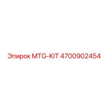 4700902454 MTG-KIT Epiroc
